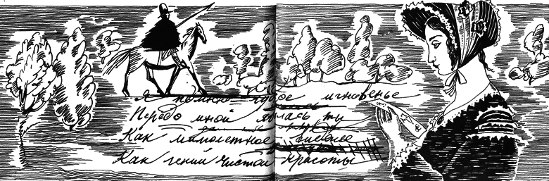 Три карты усатой княгини. Истории о знаменитых русских женщинах i_053.png