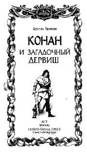 Остров жертвоприношений pic_2.jpg