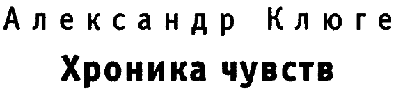 Хроника чувств i_001.png