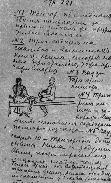 Станиславский i_034.jpg