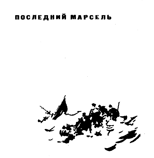 Юрта Ворона (сборник) pic_3.png