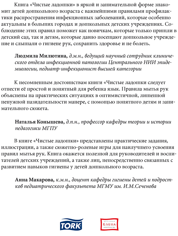 Чистые ладошки _31.jpg