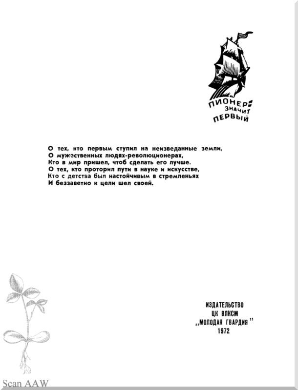 Творцы и памятники i_002.jpg
