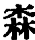 Древний Восток i_117.png