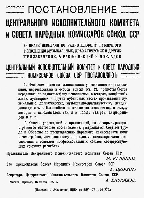 Теория радио. 1927-1932 _14.jpg