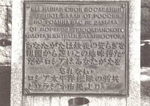 Русская Япония i_028.jpg