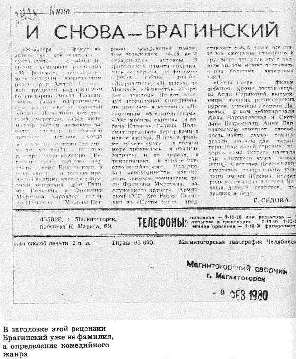 Почти смешная история и другие истории для кино, театра i_043.jpg