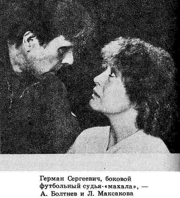 Почти смешная история и другие истории для кино, театра i_052.jpg