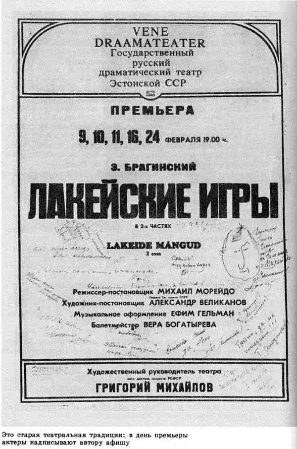 Почти смешная история и другие истории для кино, театра i_064.jpg