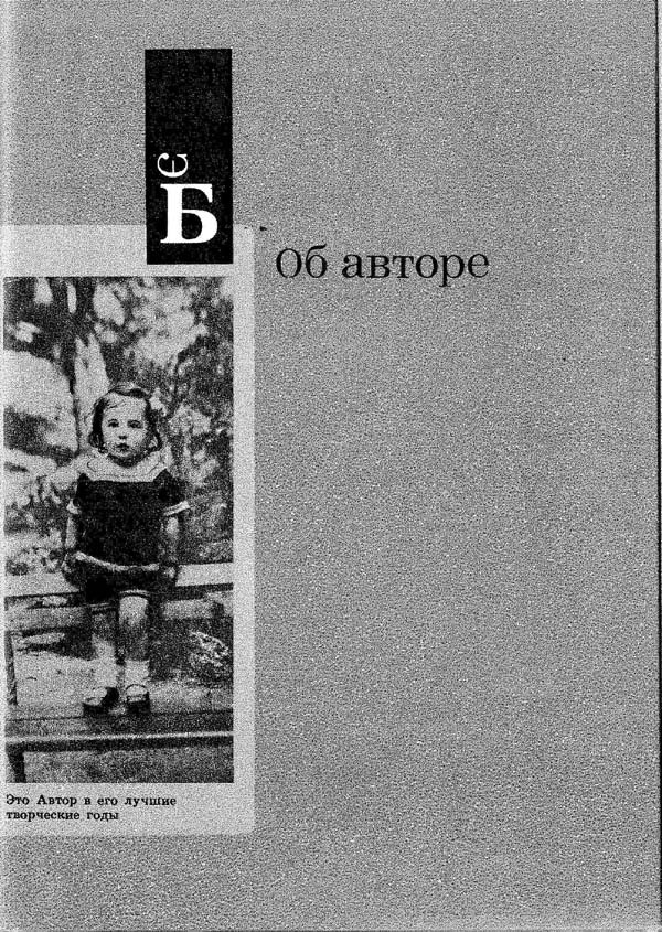 Почти смешная история и другие истории для кино, театра i_065.jpg