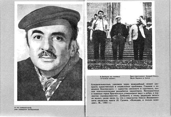 Почти смешная история и другие истории для кино, театра i_067.jpg