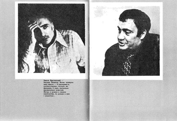 Почти смешная история и другие истории для кино, театра i_069.jpg