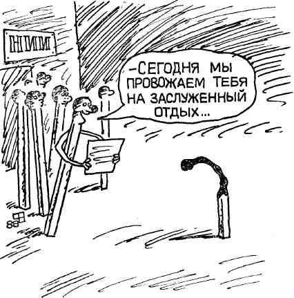 Сор из избы img_29.jpeg