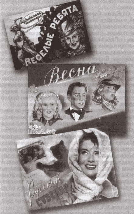 Любовь Орлова i_009.jpg