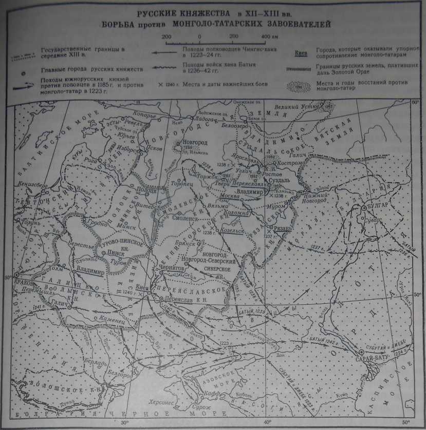 История Украинской ССР в десяти томах. Том первый img_146.jpg