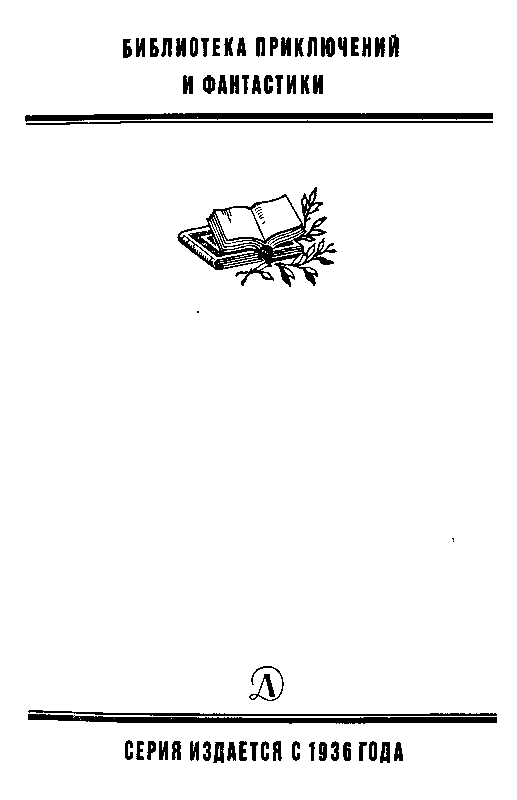 Сердца трех pic_2.png