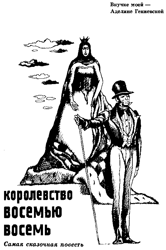 ЧАО — победитель волшебников (сборник) pic_28.png