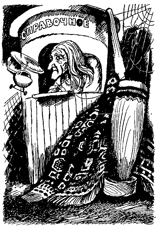 ЧАО — победитель волшебников (сборник) pic_5.png