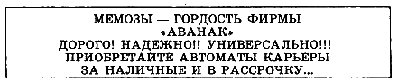 ЧАО — победитель волшебников (сборник) pic_45.png