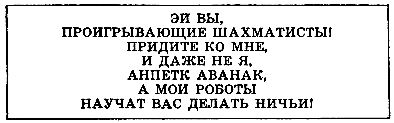ЧАО — победитель волшебников (сборник) pic_46.png