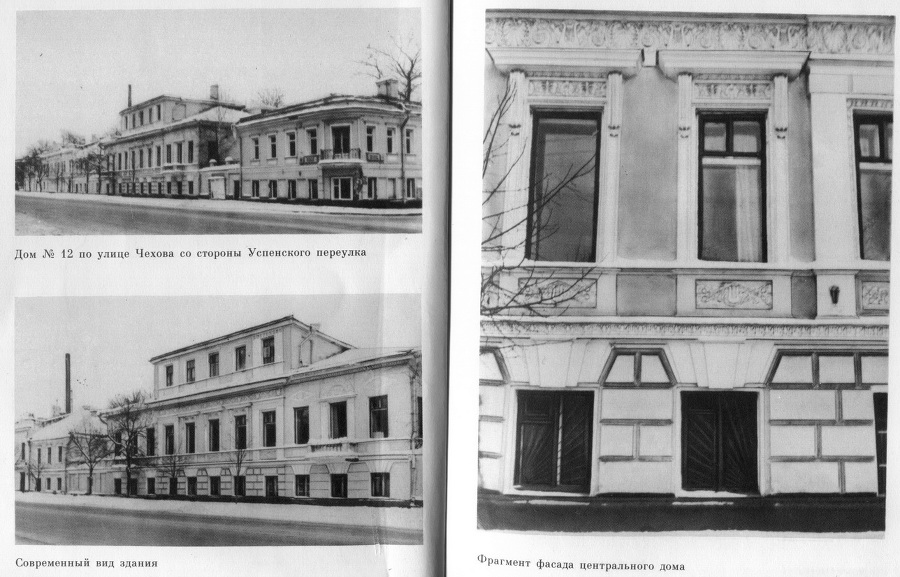 Улица Чехова, 12 img016.jpg