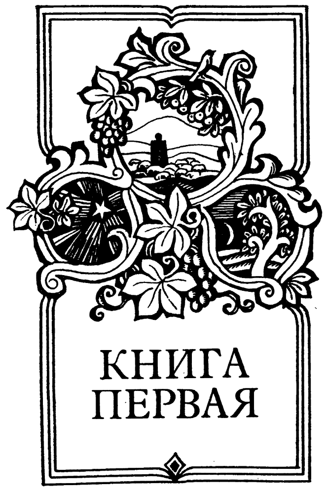 Кабахи i_003.png
