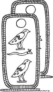 Тайны Царских Династий Мира. Фараоны - сыновья Солнца i_013.png