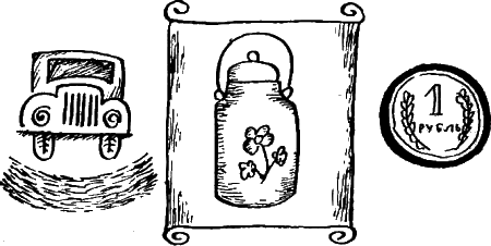 Всё про наш класс. Наташины рассказы i_027.png