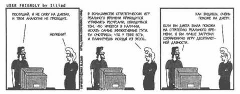 Тайм-менеджмент для системных администраторов _7.jpg