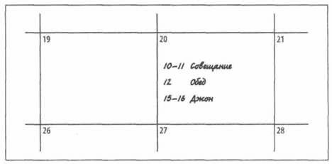 Тайм-менеджмент для системных администраторов _21.jpg
