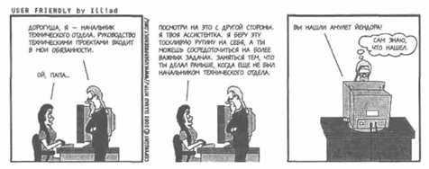 Тайм-менеджмент для системных администраторов _24.jpg