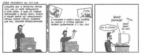 Тайм-менеджмент для системных администраторов _28.jpg
