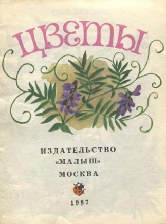 Цветы img_2.jpg