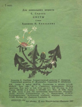 Цветы img_7.jpg