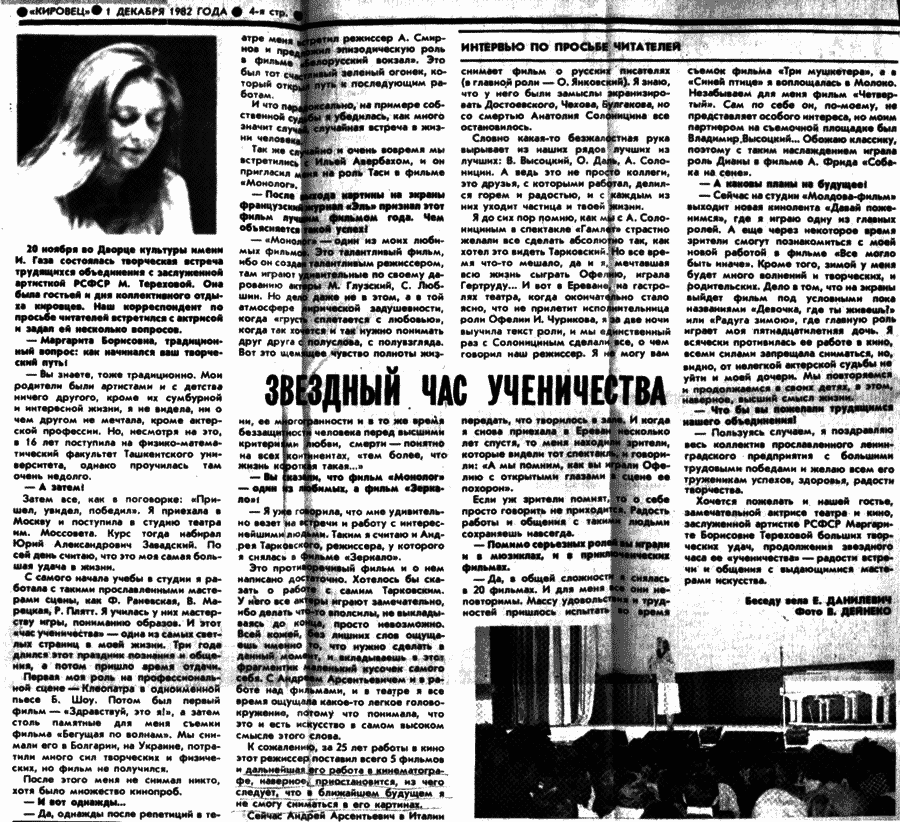 Мартиролог. Дневники i_142.png