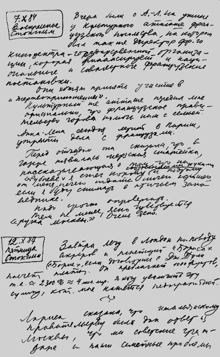 Мартиролог. Дневники i_161.png