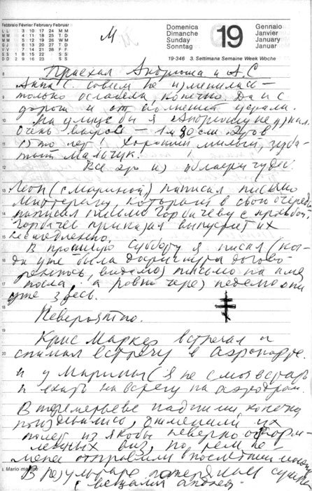 Мартиролог. Дневники i_168.jpg