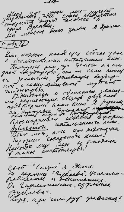 Мартиролог. Дневники i_032.png