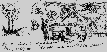 Мартиролог. Дневники i_036.png