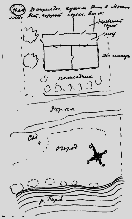 Мартиролог. Дневники i_015.png