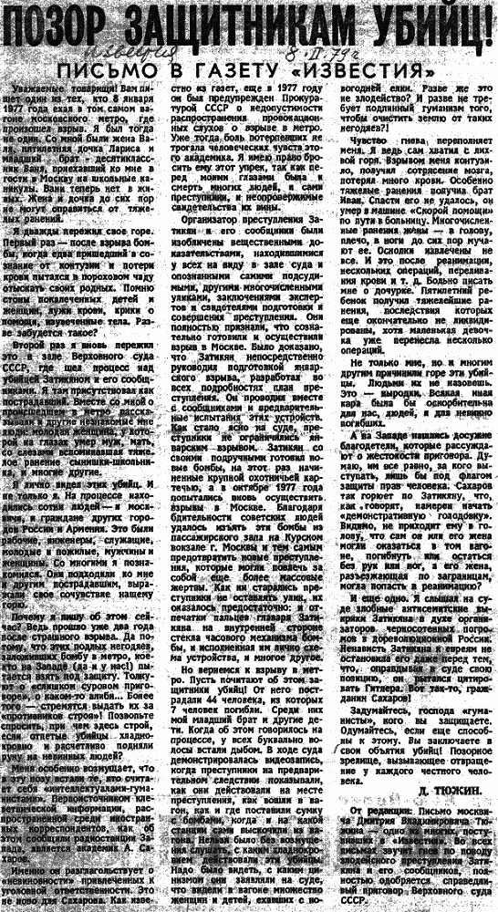 Мартиролог. Дневники i_095.png