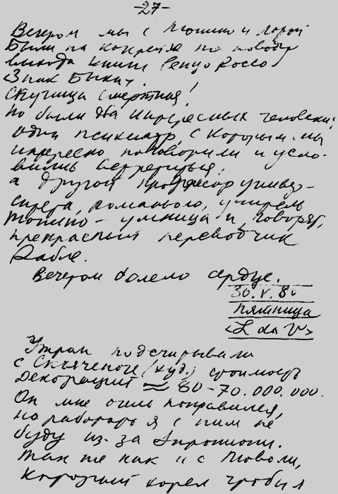 Мартиролог. Дневники i_110.png