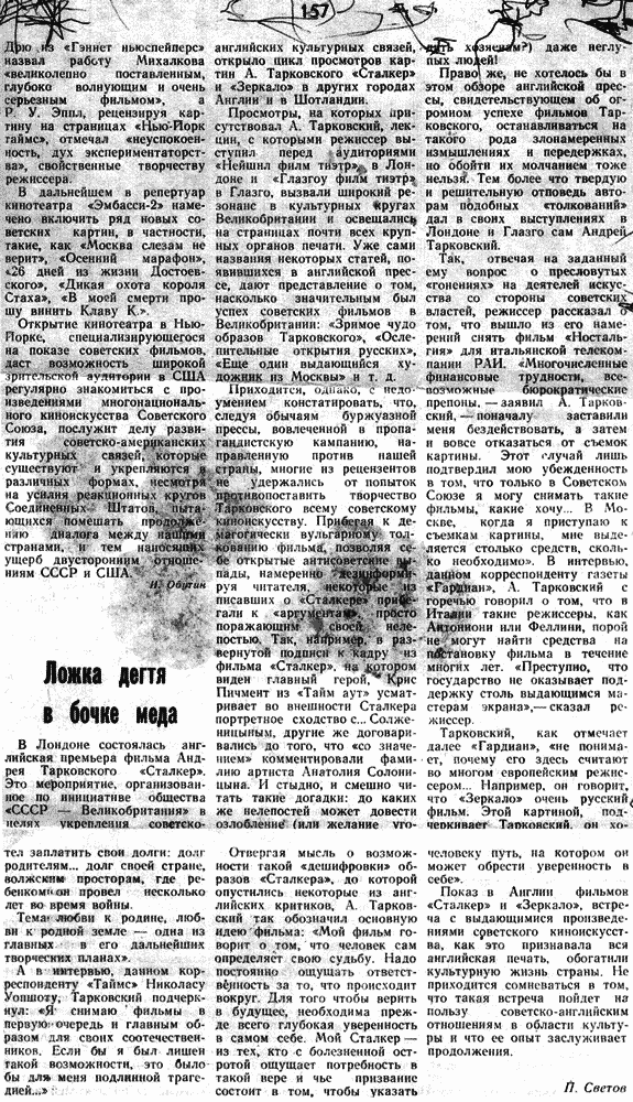 Мартиролог. Дневники i_117.png
