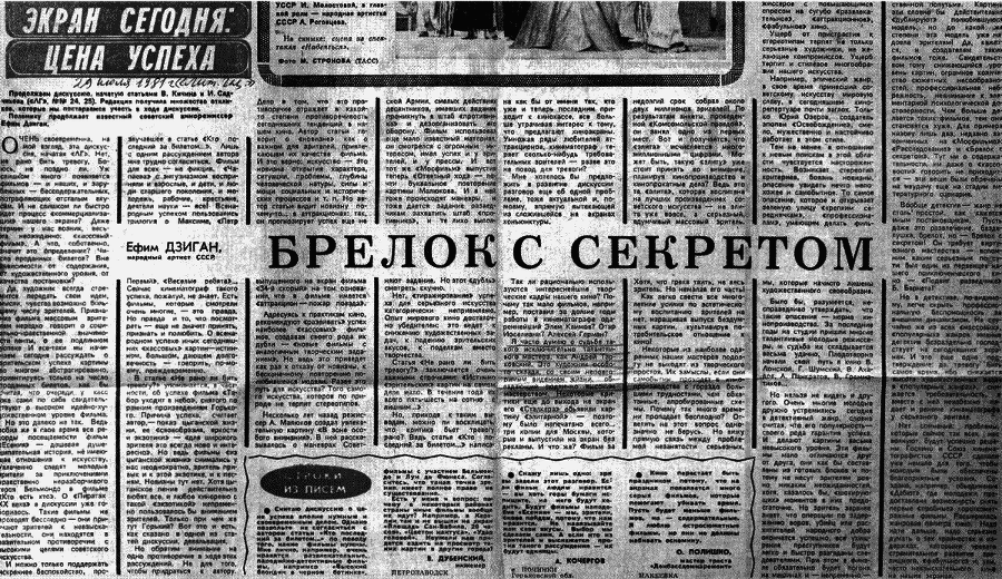 Мартиролог. Дневники i_118.png