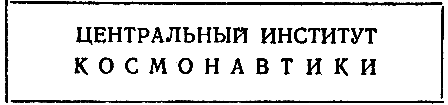 Черные звезды (сборник) pic_10.png
