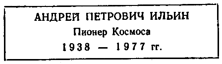 Черные звезды (сборник) pic_11.png