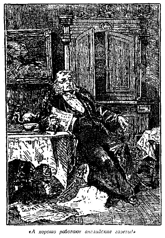 Пятьсот миллионов бегумы (илл. Леона Бенетта) pic_2.png
