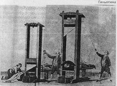 Преступники и преступления. С древности до наших дней. Заговорщики. Террористы i_069.jpg