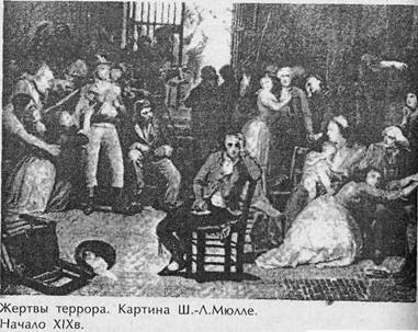 Преступники и преступления. С древности до наших дней. Заговорщики. Террористы i_070.jpg