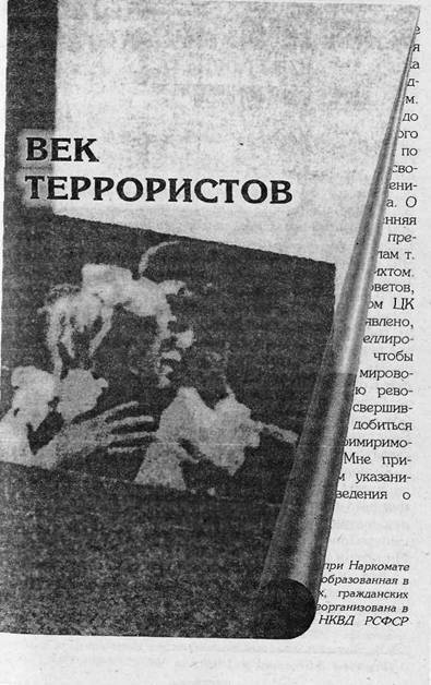 Преступники и преступления. С древности до наших дней. Заговорщики. Террористы i_087.jpg